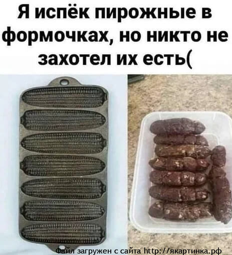 формочки для выпекания