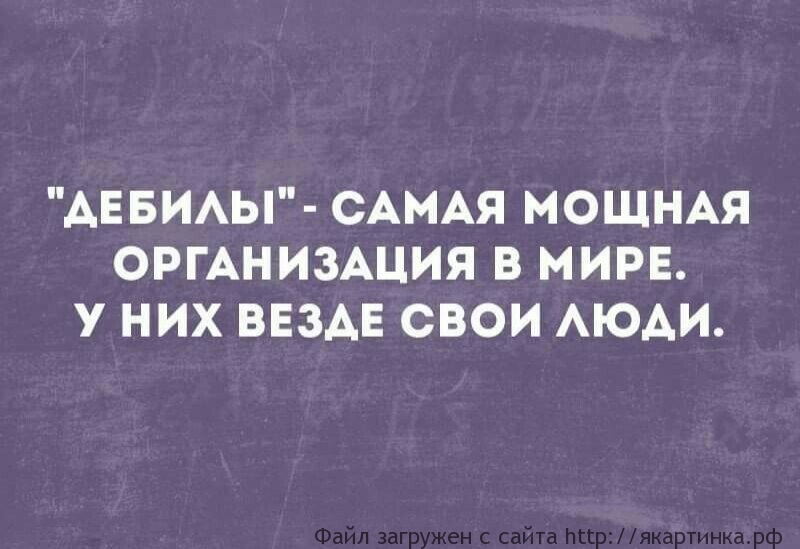 Коротко и ясно