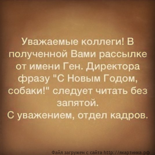 С Новым годом!