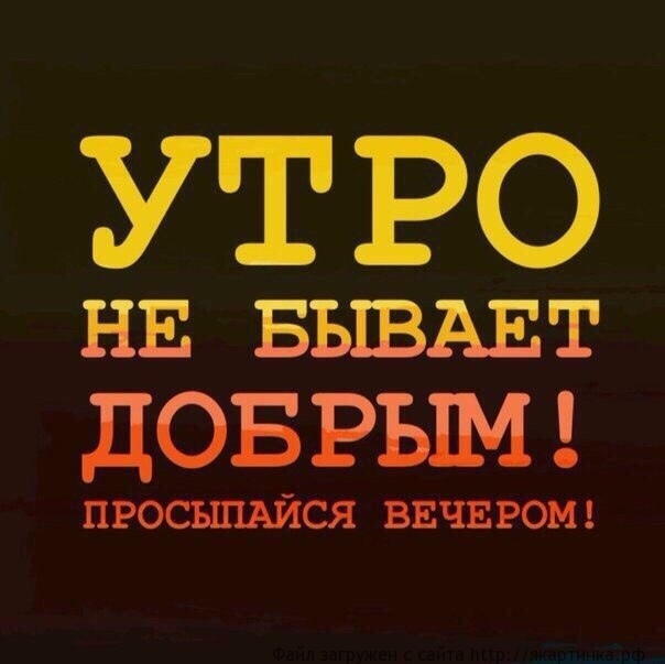 Для мотивации