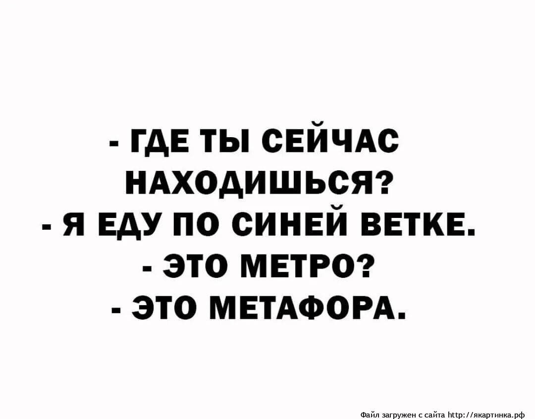 Синяя ветка метро