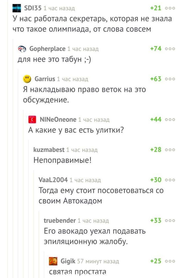 Богатый русский язык