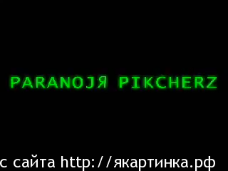 Нео меняет профессию