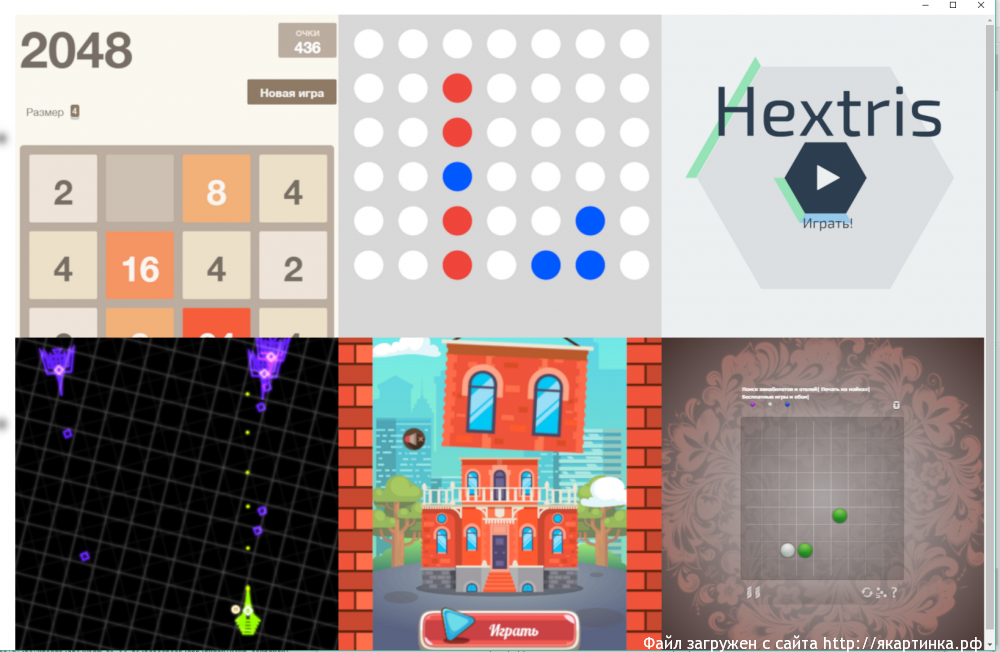 Бесплатные игры