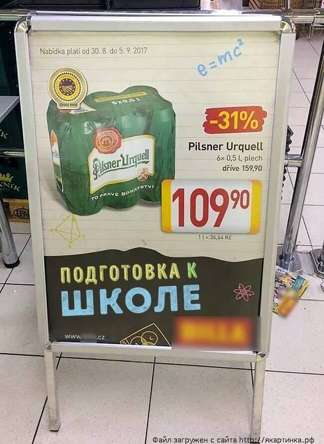 снова в школу