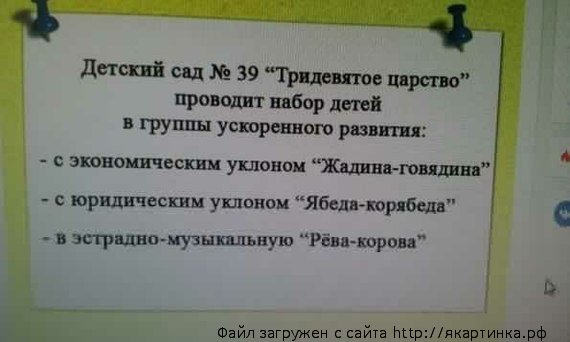 детский сад