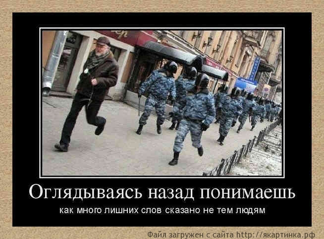 Оглянись назад