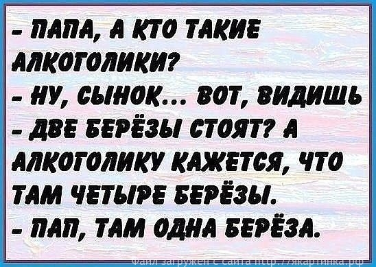 Про алкоголиков
