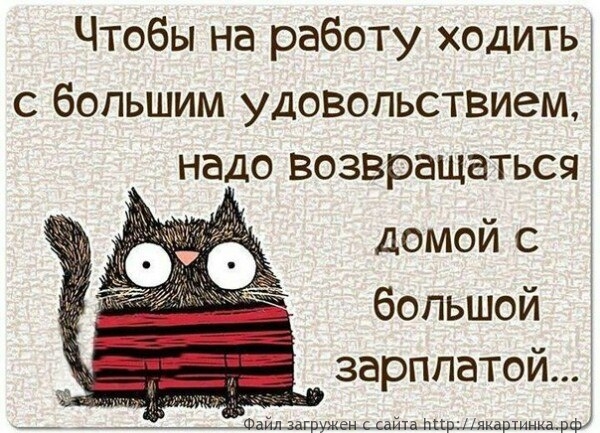 работа и зарплата