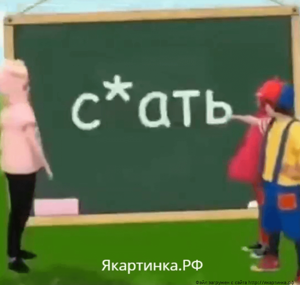 Какой буквы не хватает?