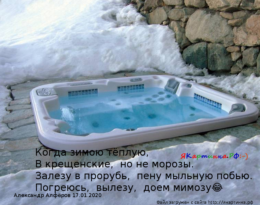 Крещение 2020 зима